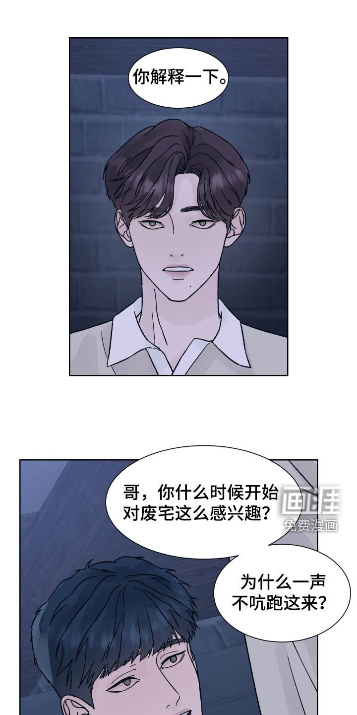 第46章：尖叫