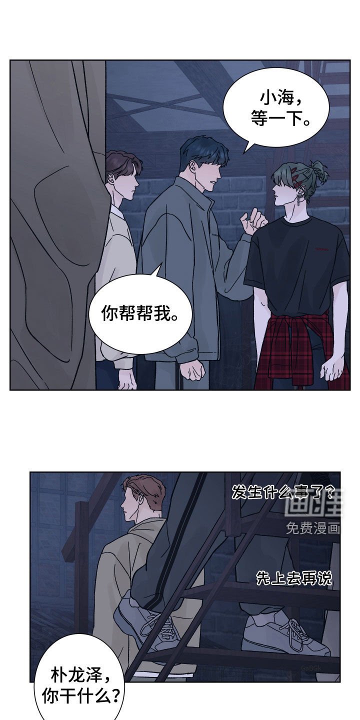 第46章：尖叫