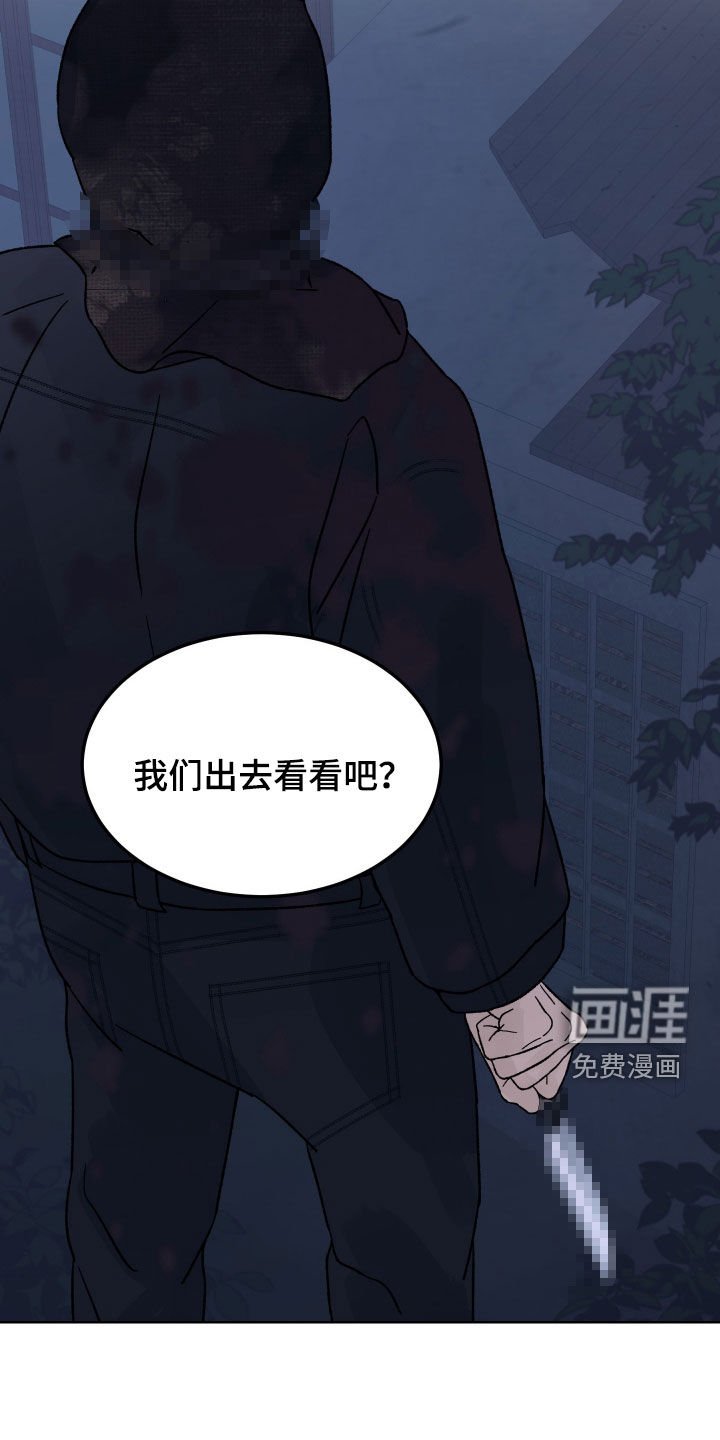第46章：尖叫