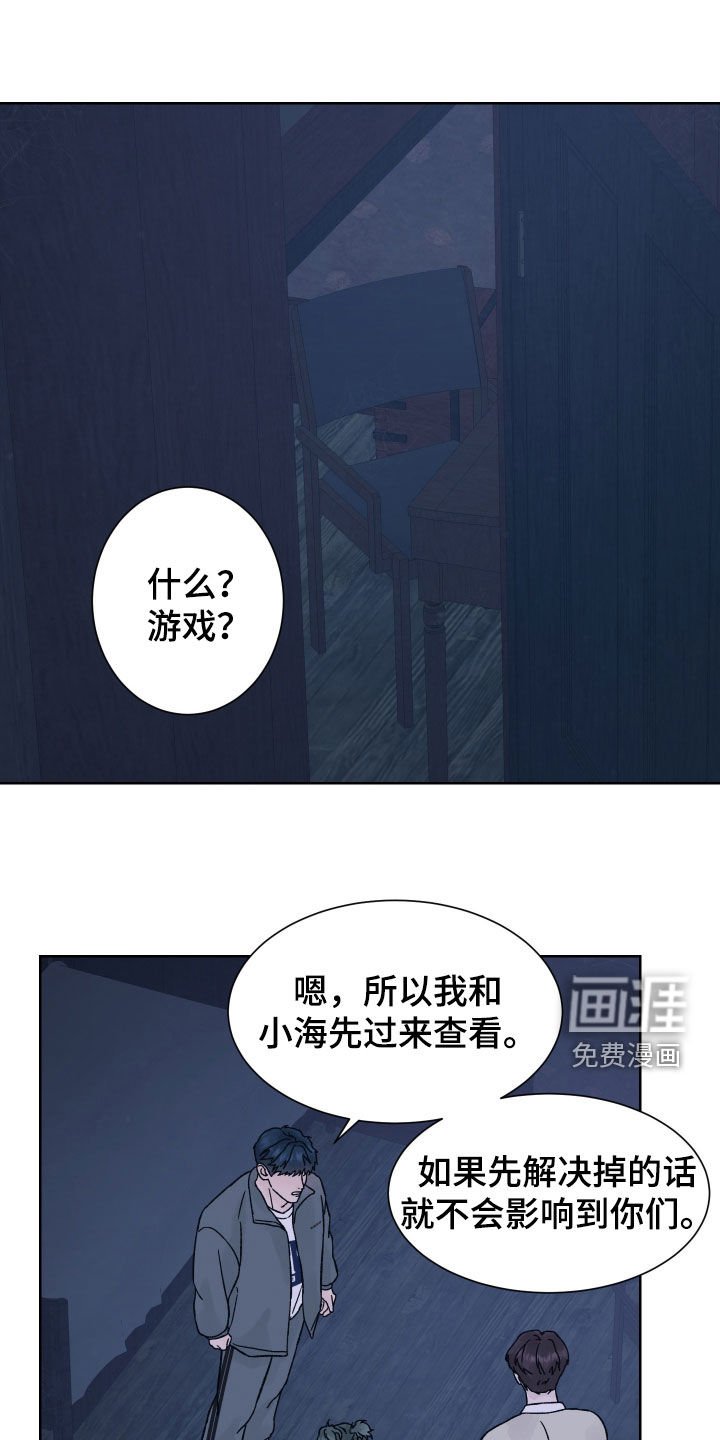 第46章：尖叫