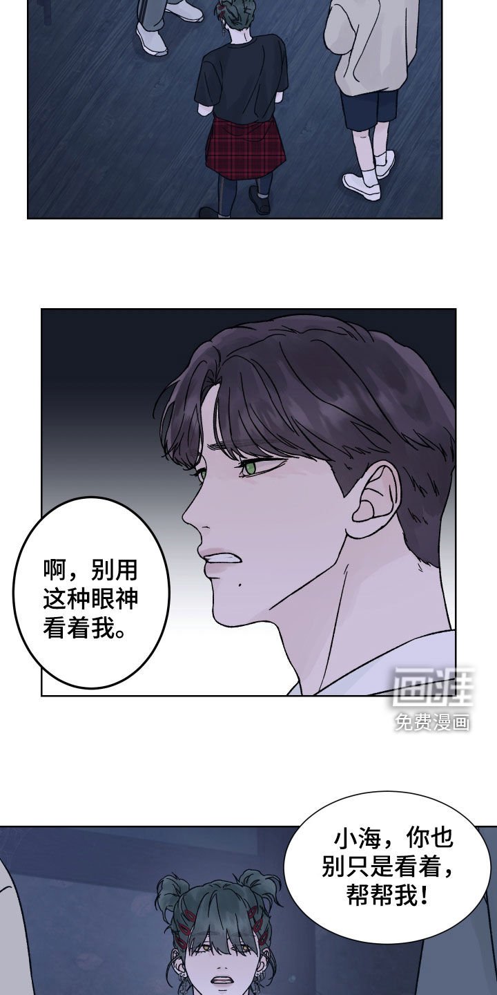 第46章：尖叫