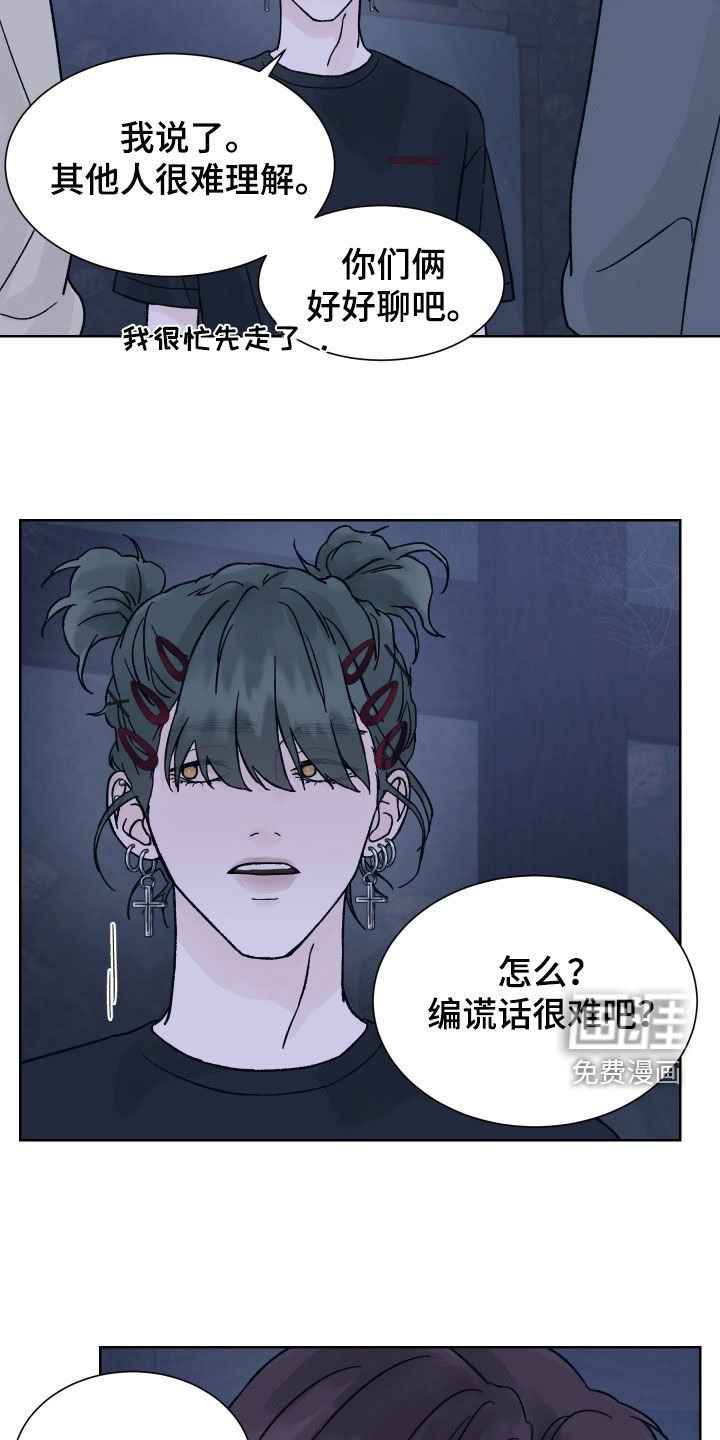 第46章：尖叫