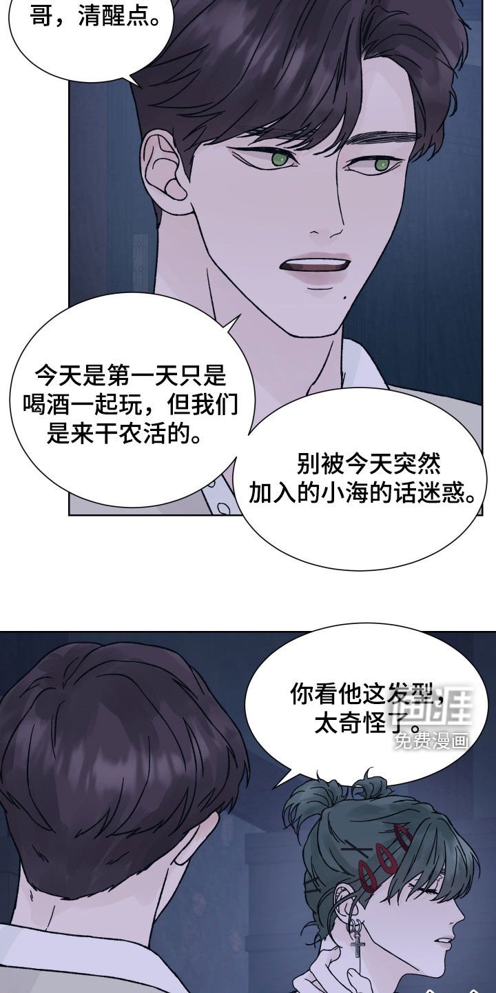 第46章：尖叫