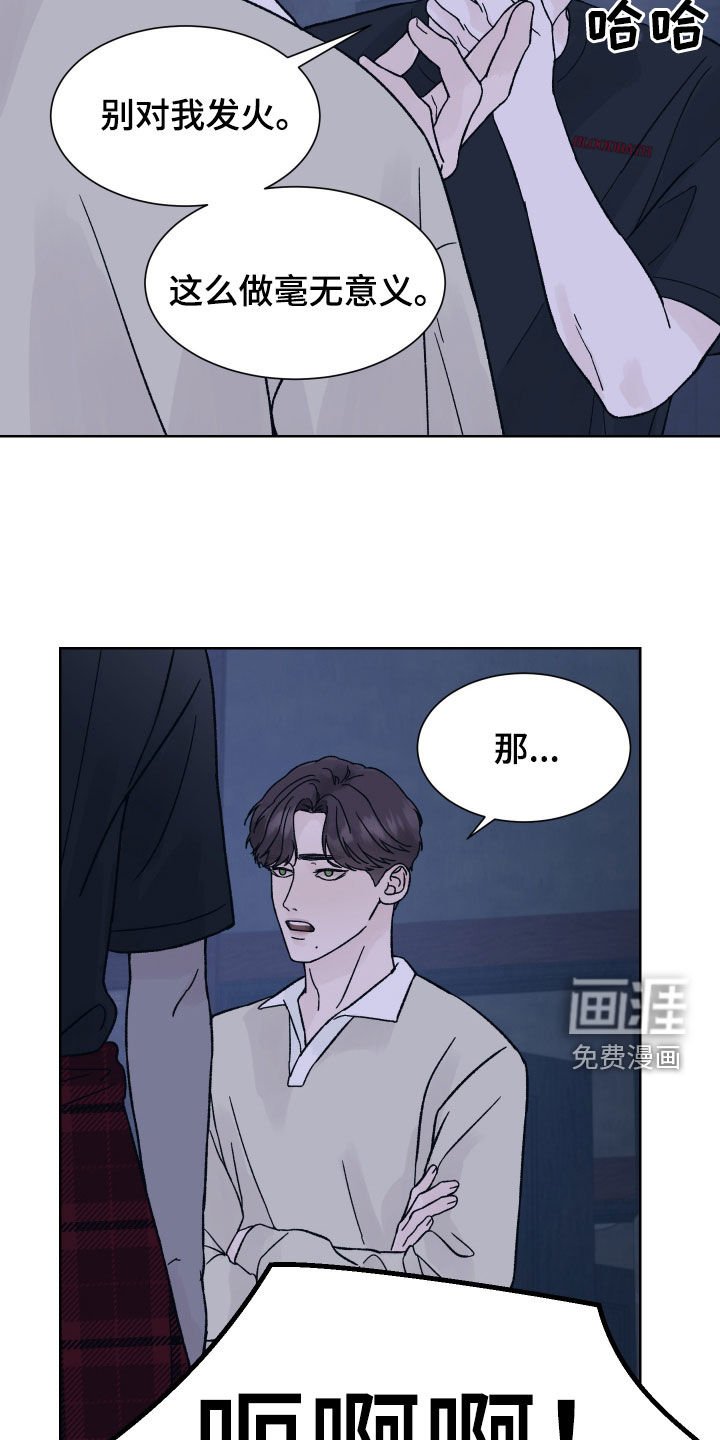 第46章：尖叫