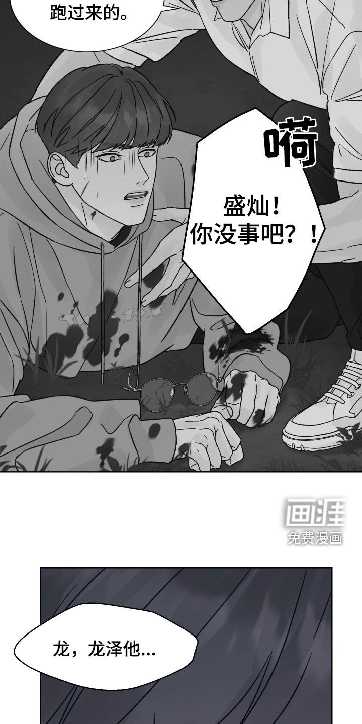 第46章：尖叫