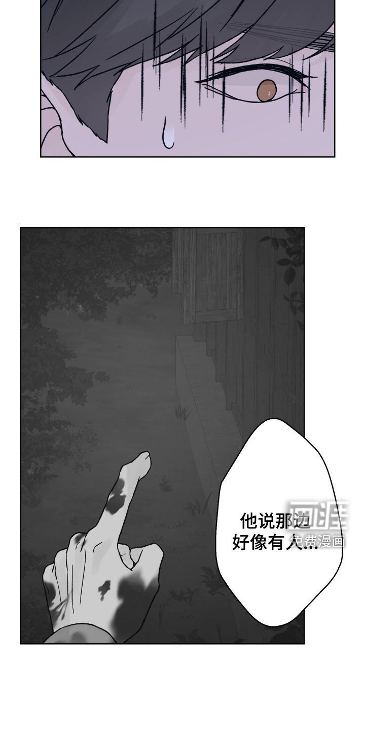 第46章：尖叫