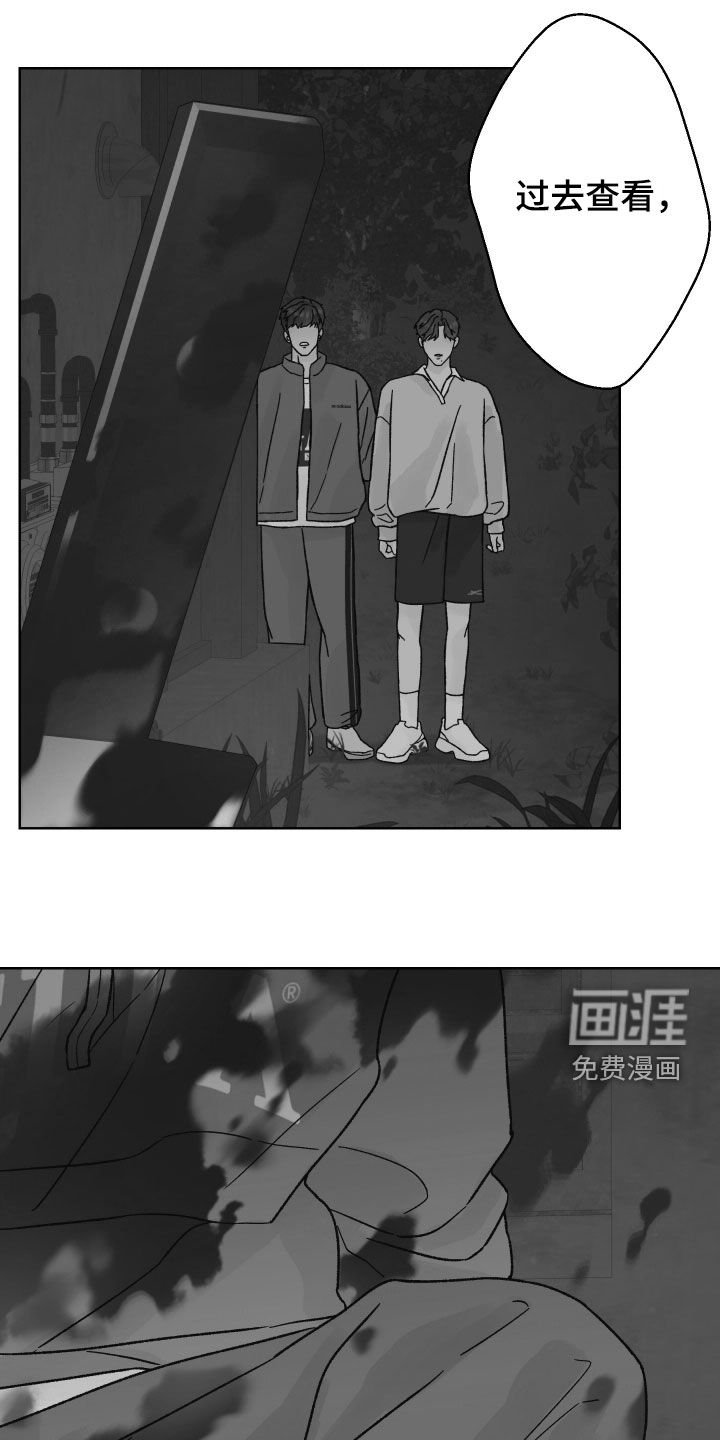 第46章：尖叫