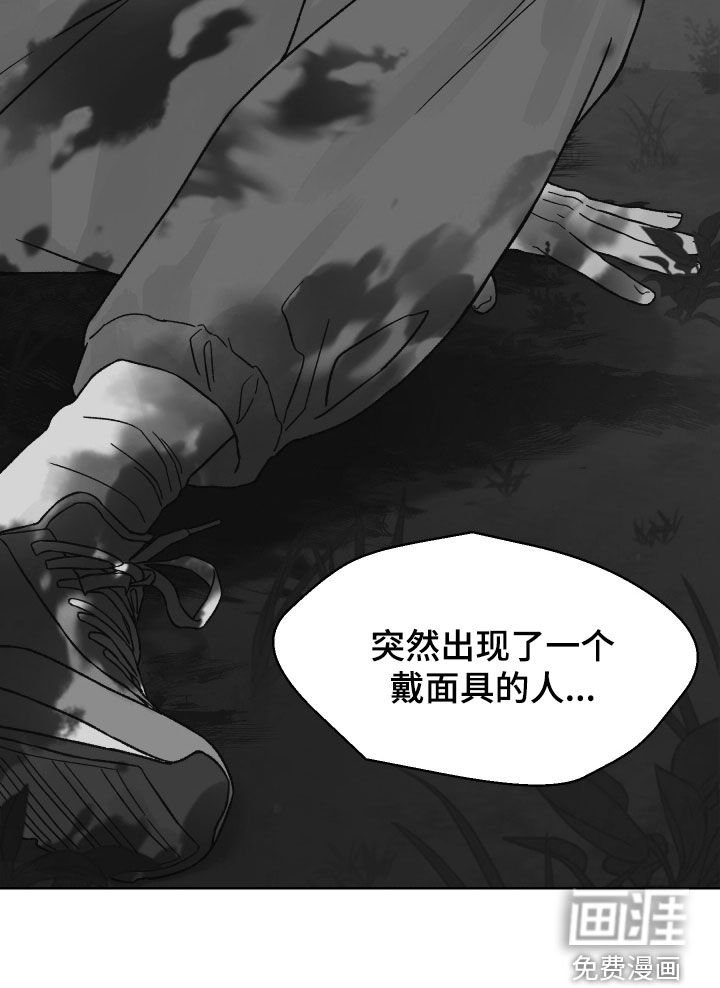 第46章：尖叫