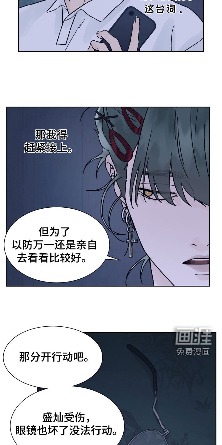 第46章：尖叫