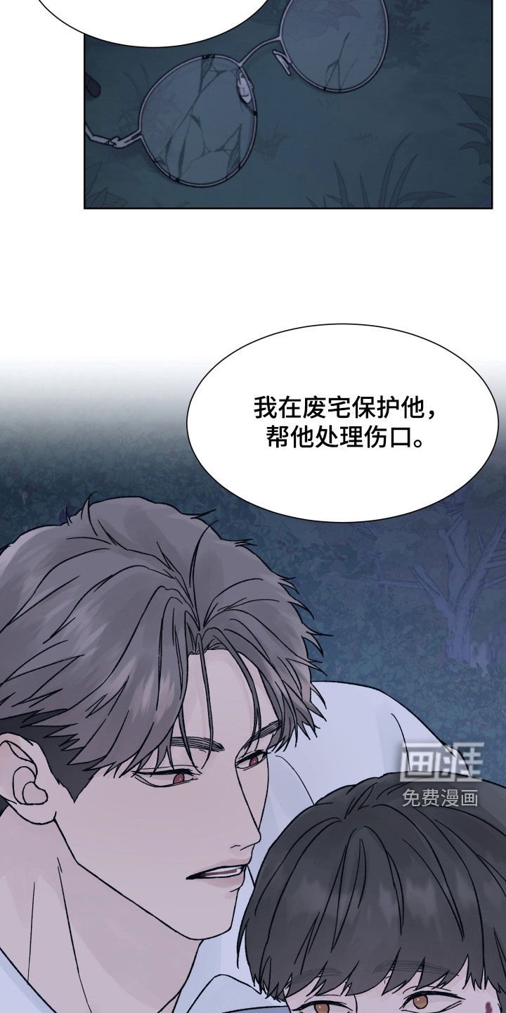 第46章：尖叫
