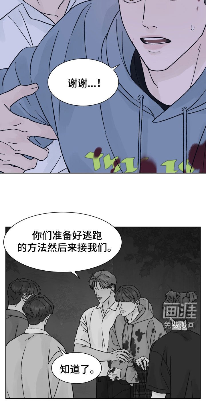 第46章：尖叫