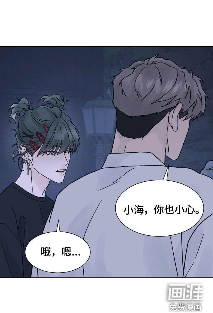 第46章：尖叫