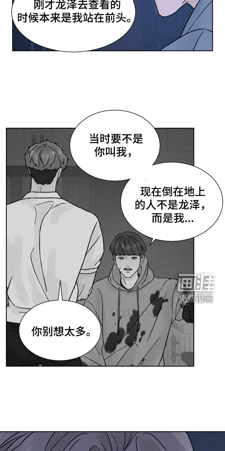 第47章：收获