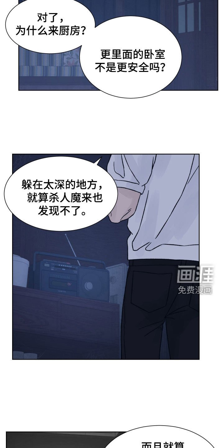 第47章：收获