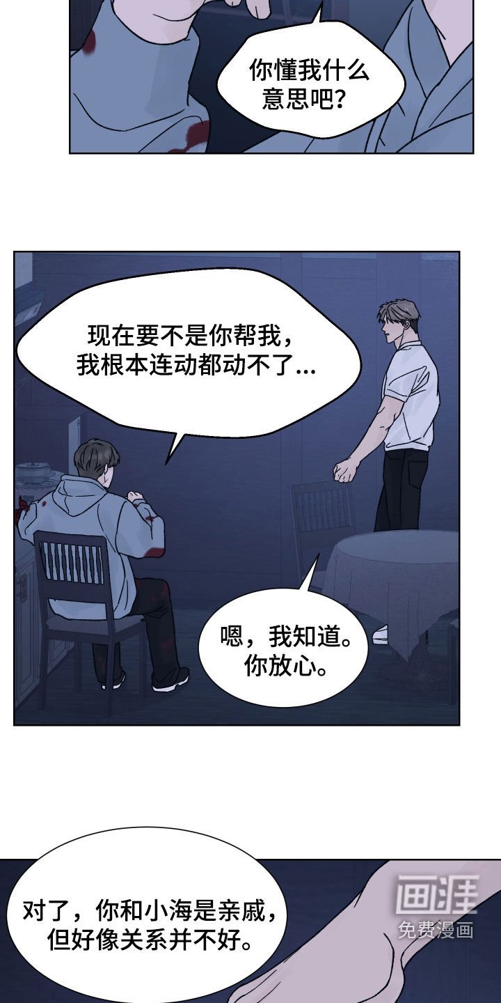 第47章：收获