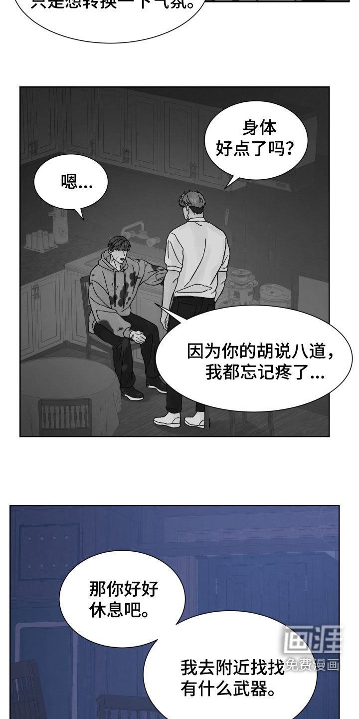 第47章：收获