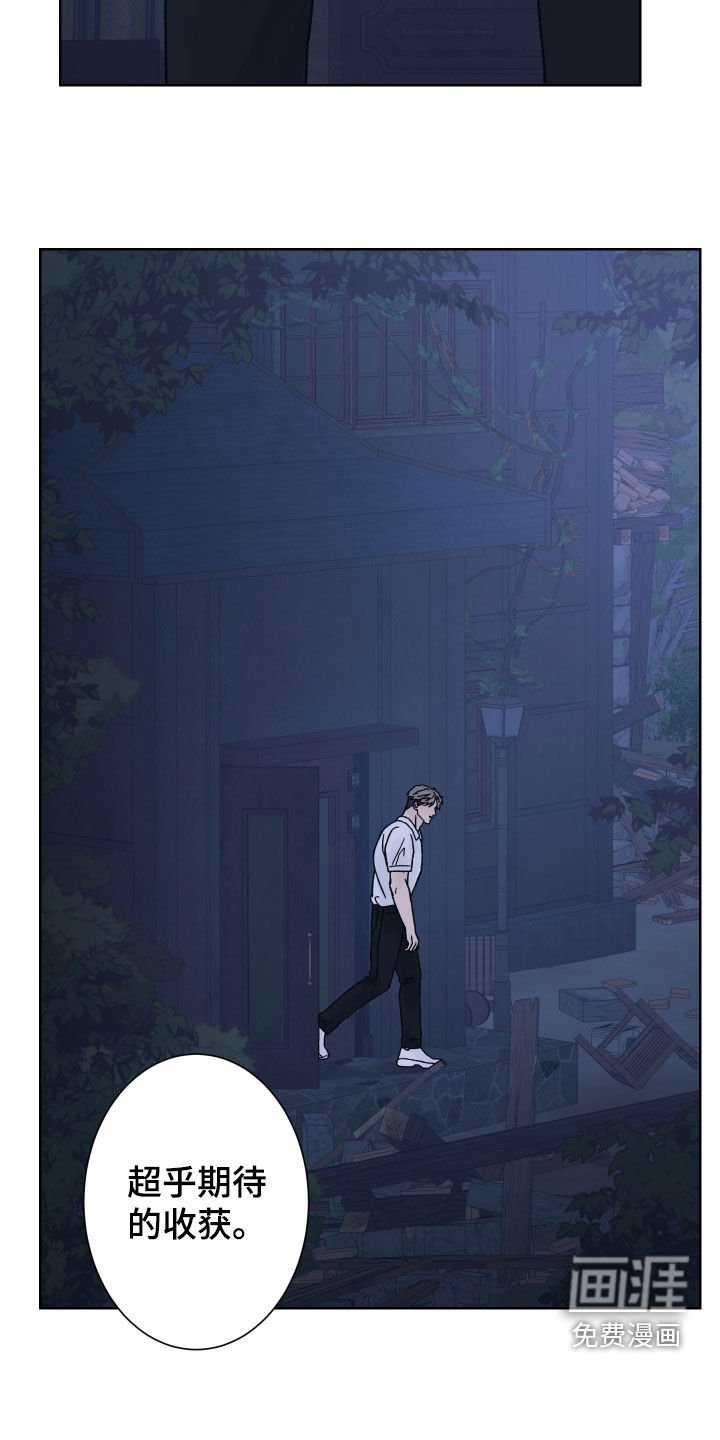 第47章：收获