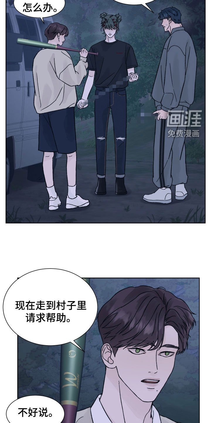 第48章：分歧