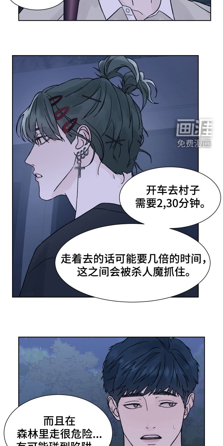 第48章：分歧