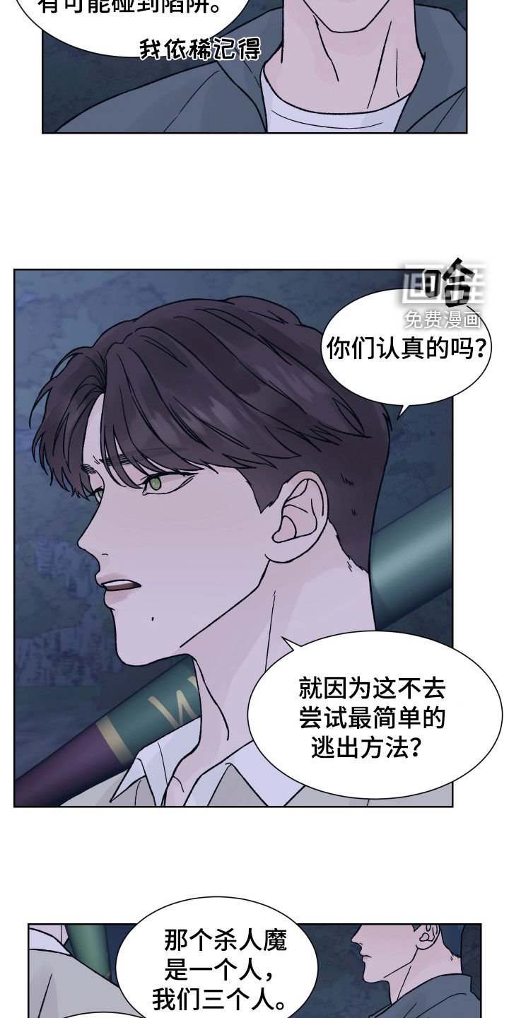 第48章：分歧