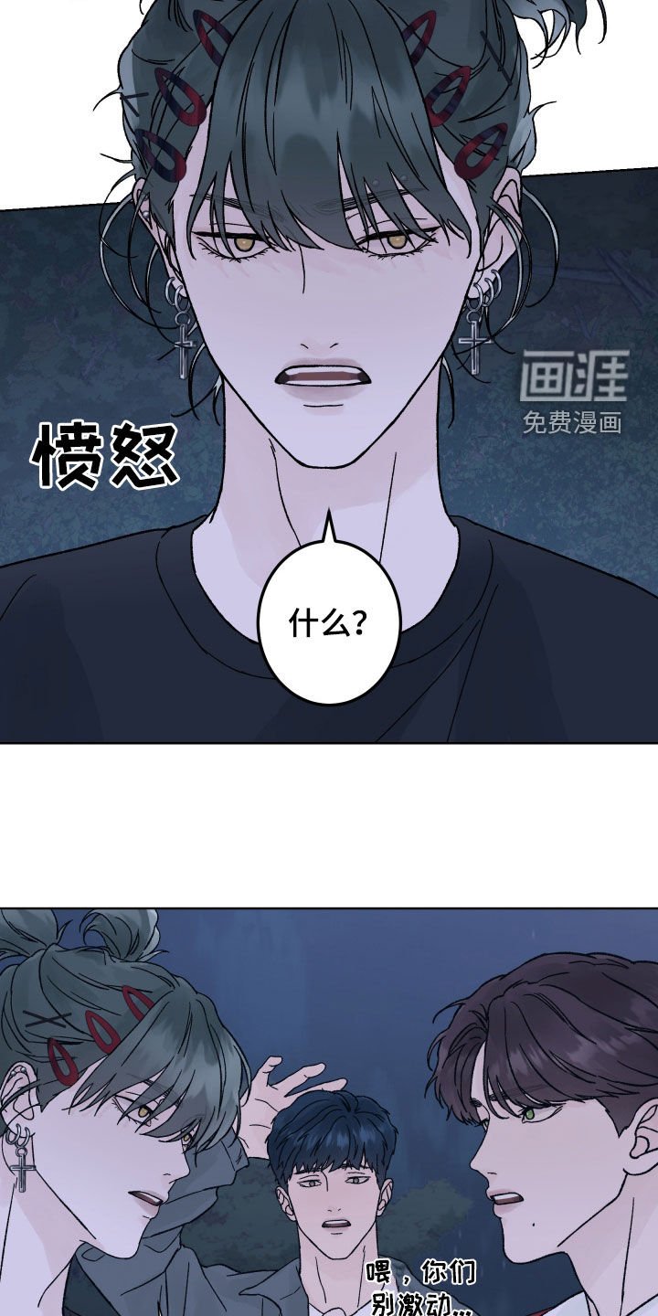 第48章：分歧
