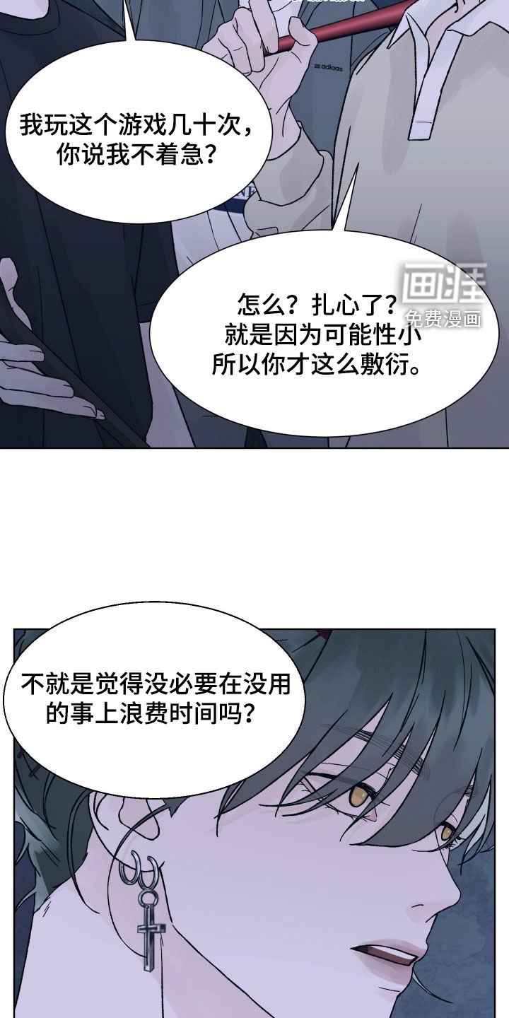 第48章：分歧