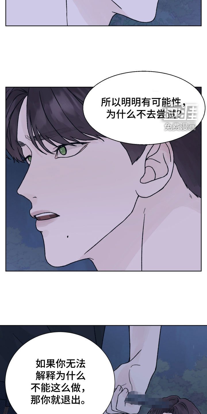 第48章：分歧