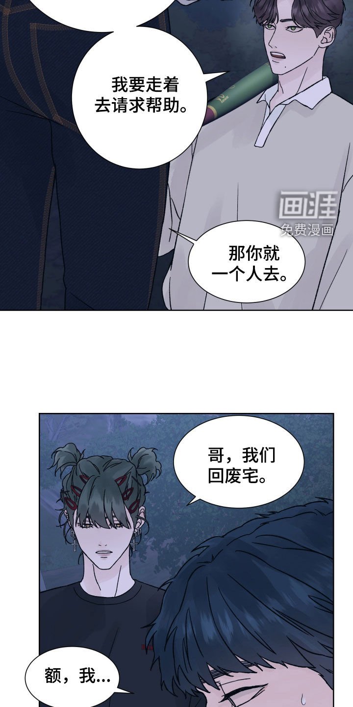 第48章：分歧