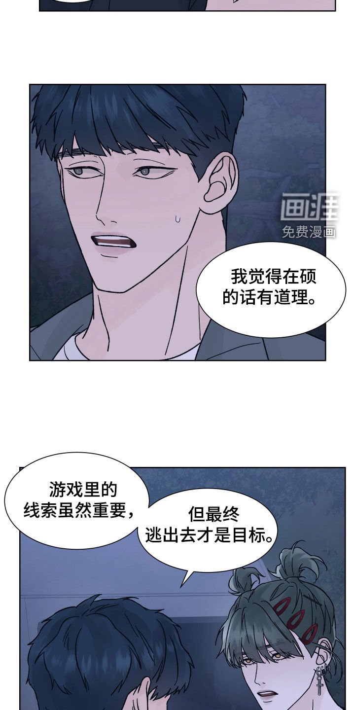 第48章：分歧
