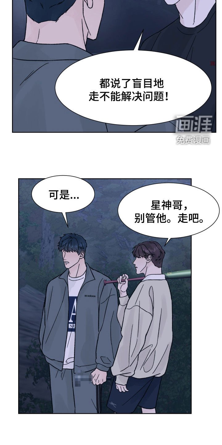 第48章：分歧