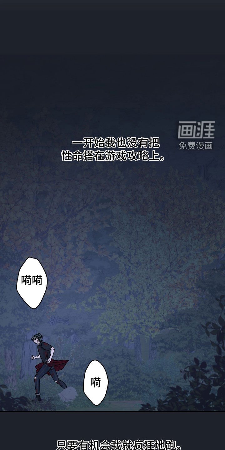 第48章：分歧