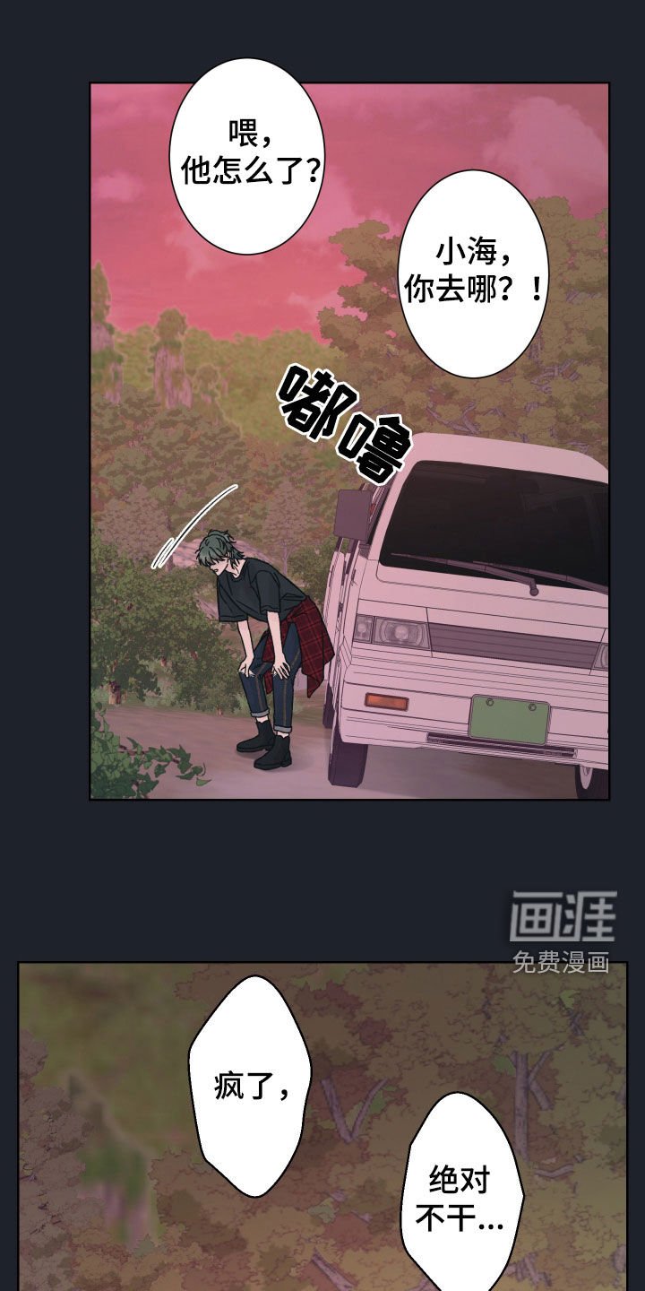 第48章：分歧