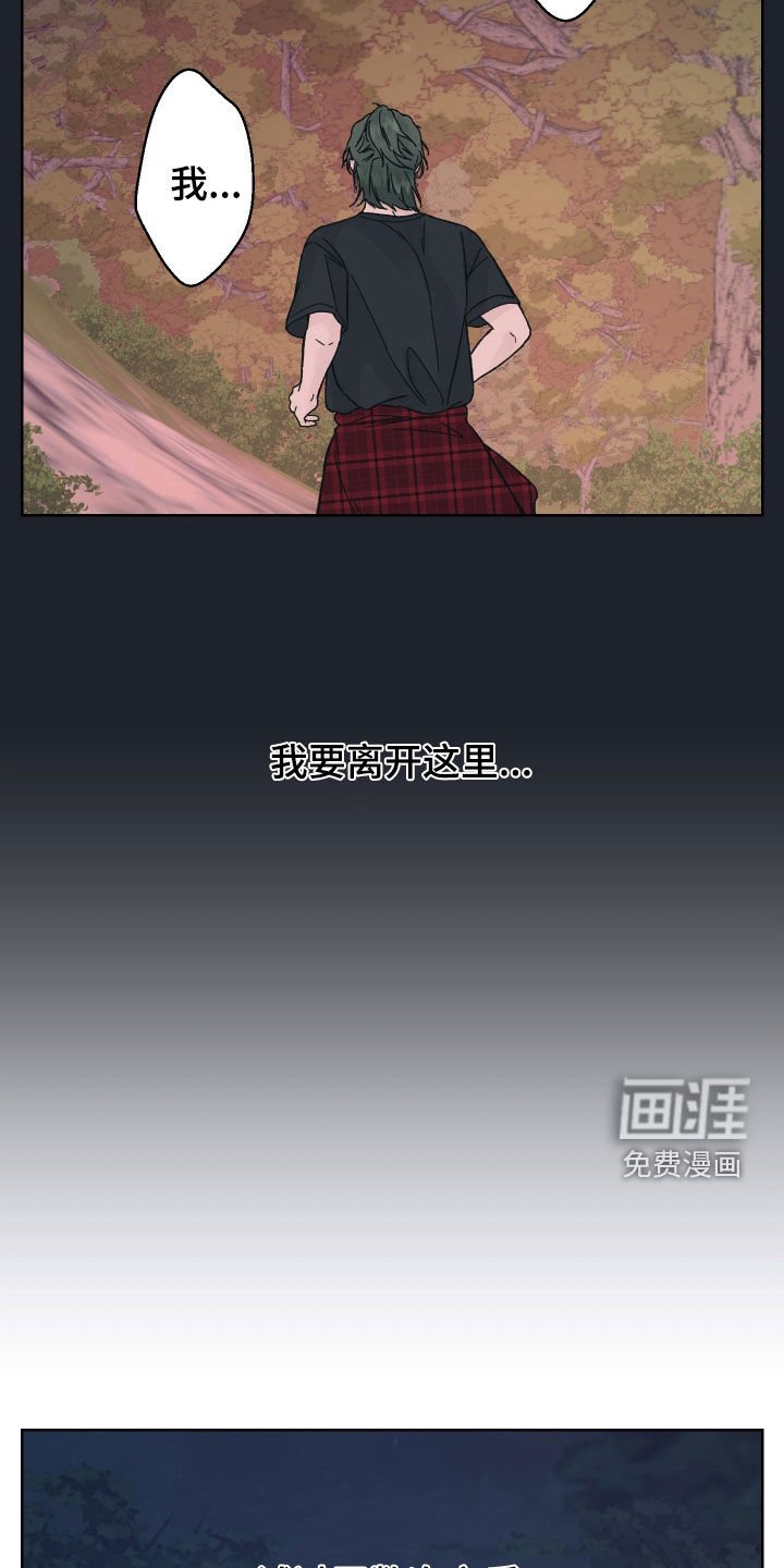 第48章：分歧