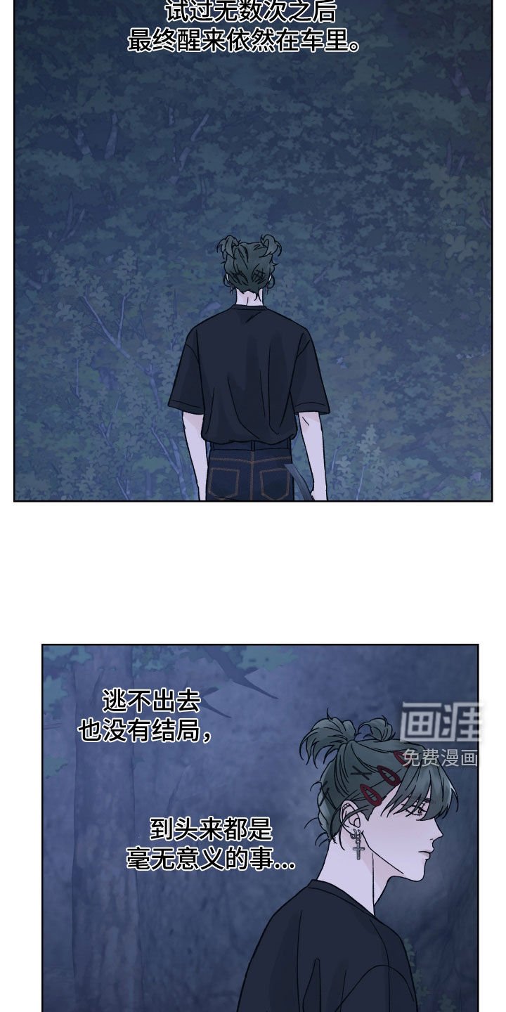 第48章：分歧