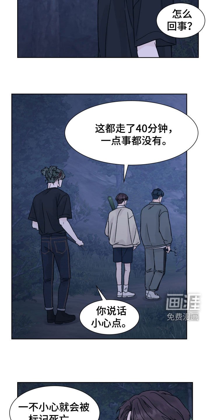 第48章：分歧