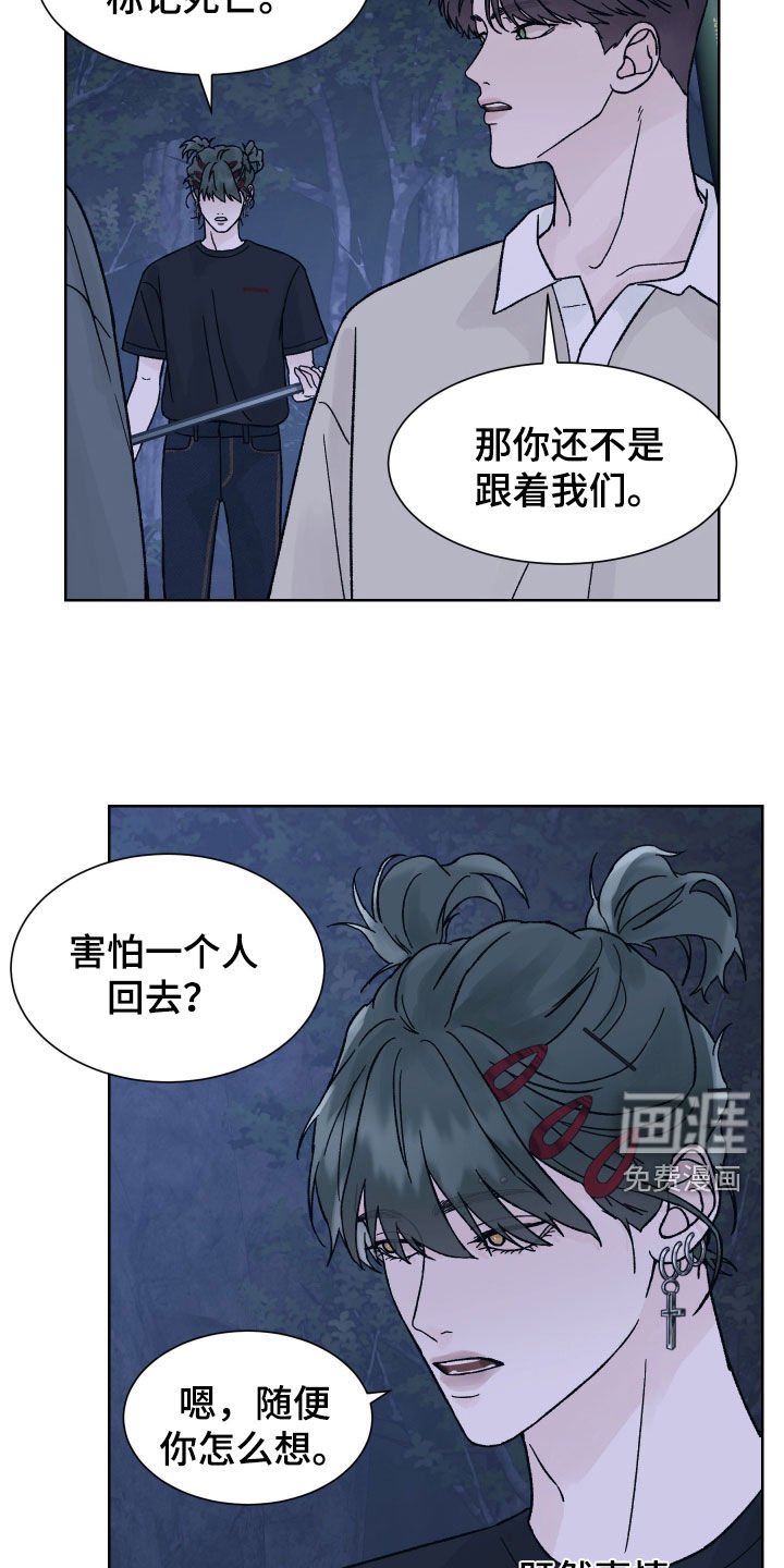 第48章：分歧