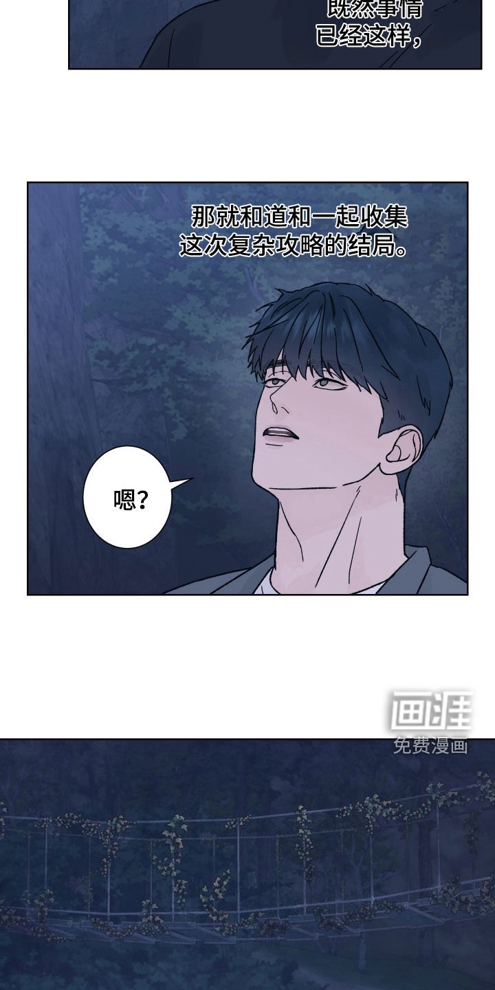 第48章：分歧