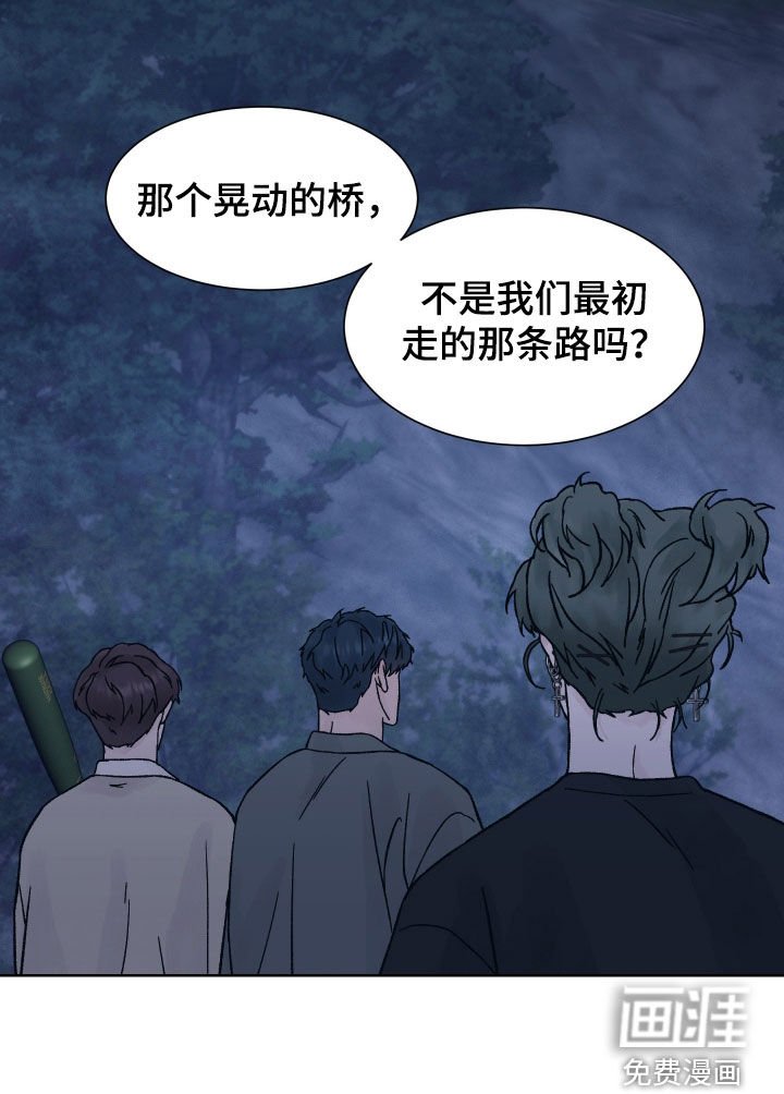 第48章：分歧