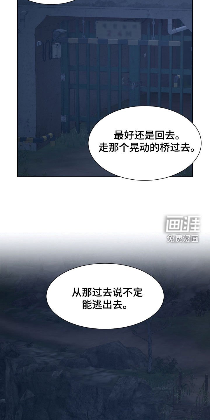 第49章：过桥