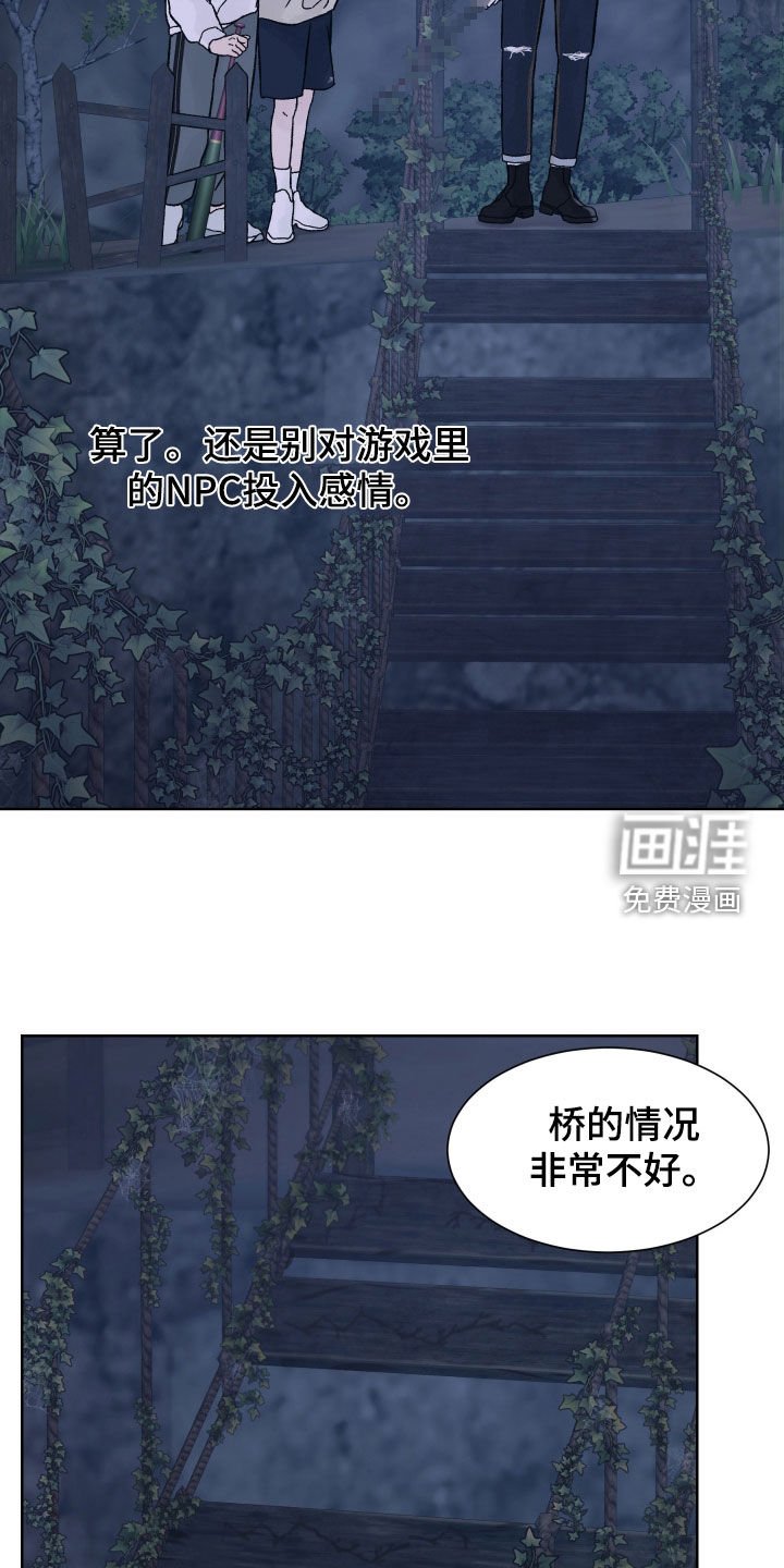 第49章：过桥