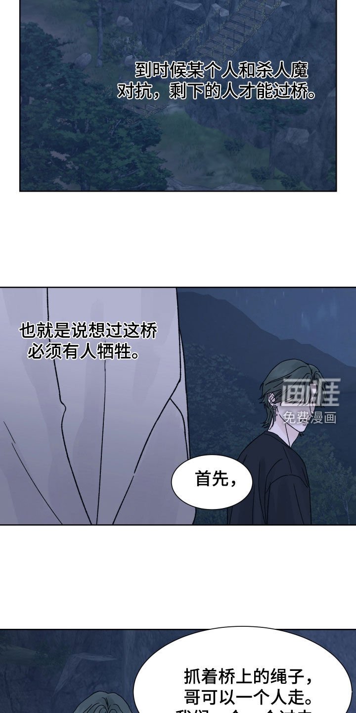 第49章：过桥