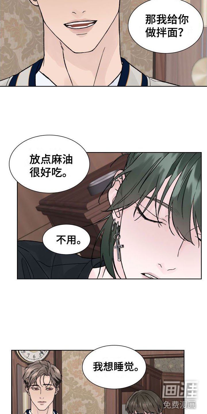 第5章：我和你一起
