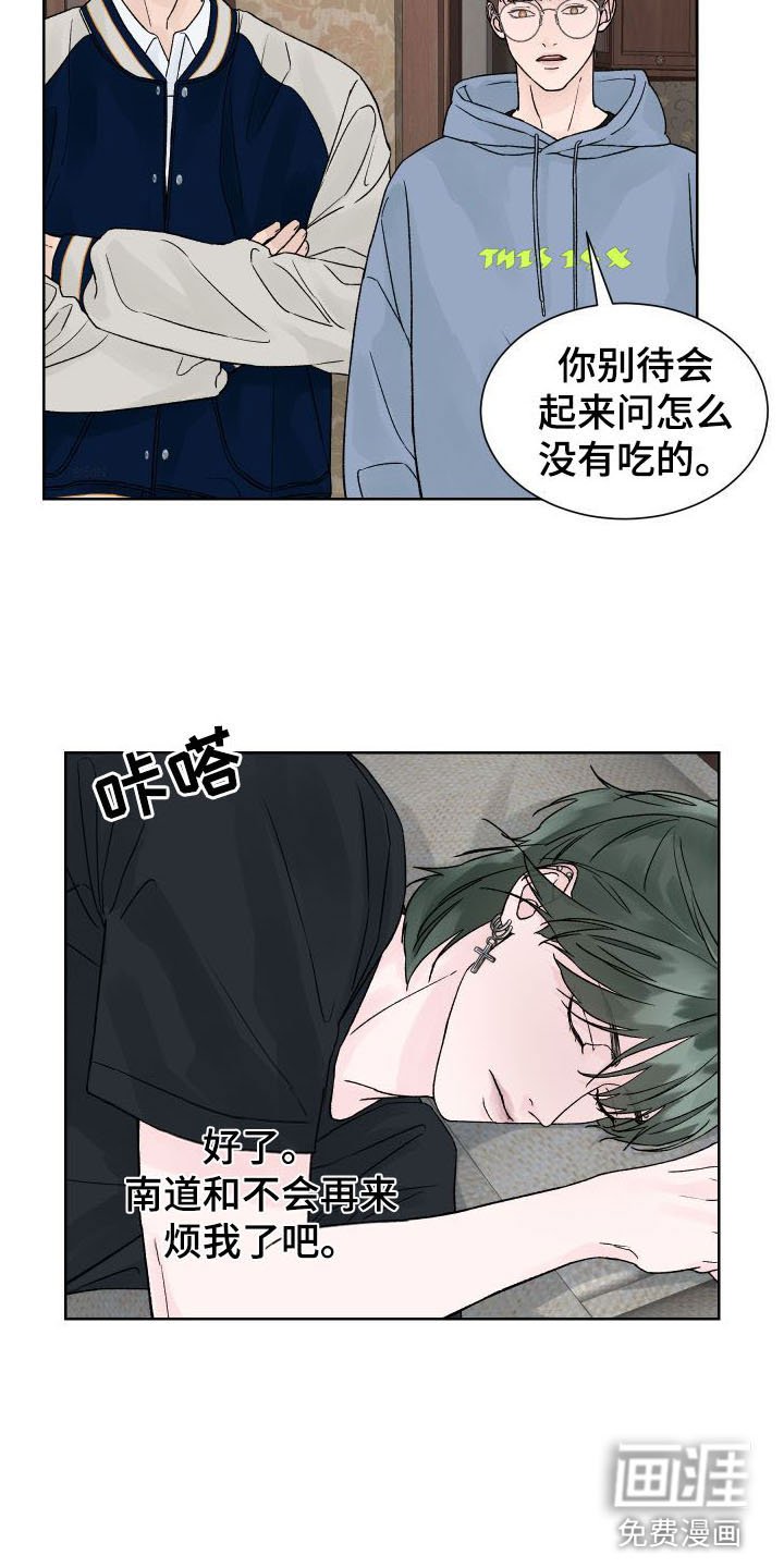 第5章：我和你一起