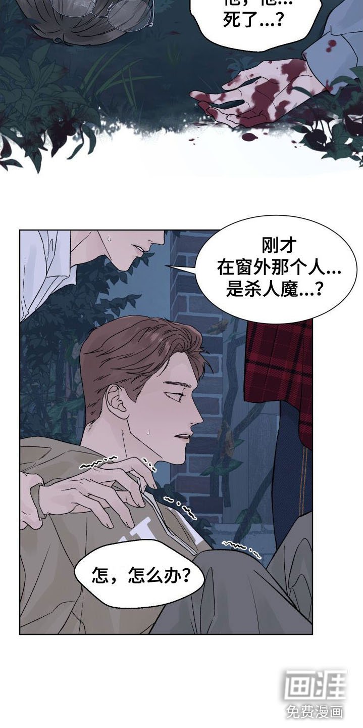 第5章：我和你一起