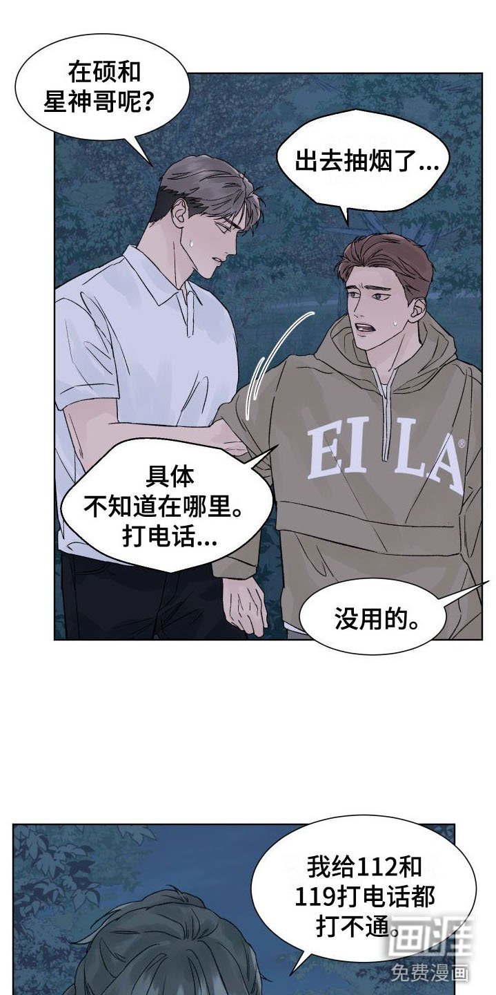 第5章：我和你一起