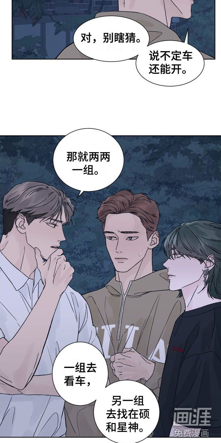 第5章：我和你一起