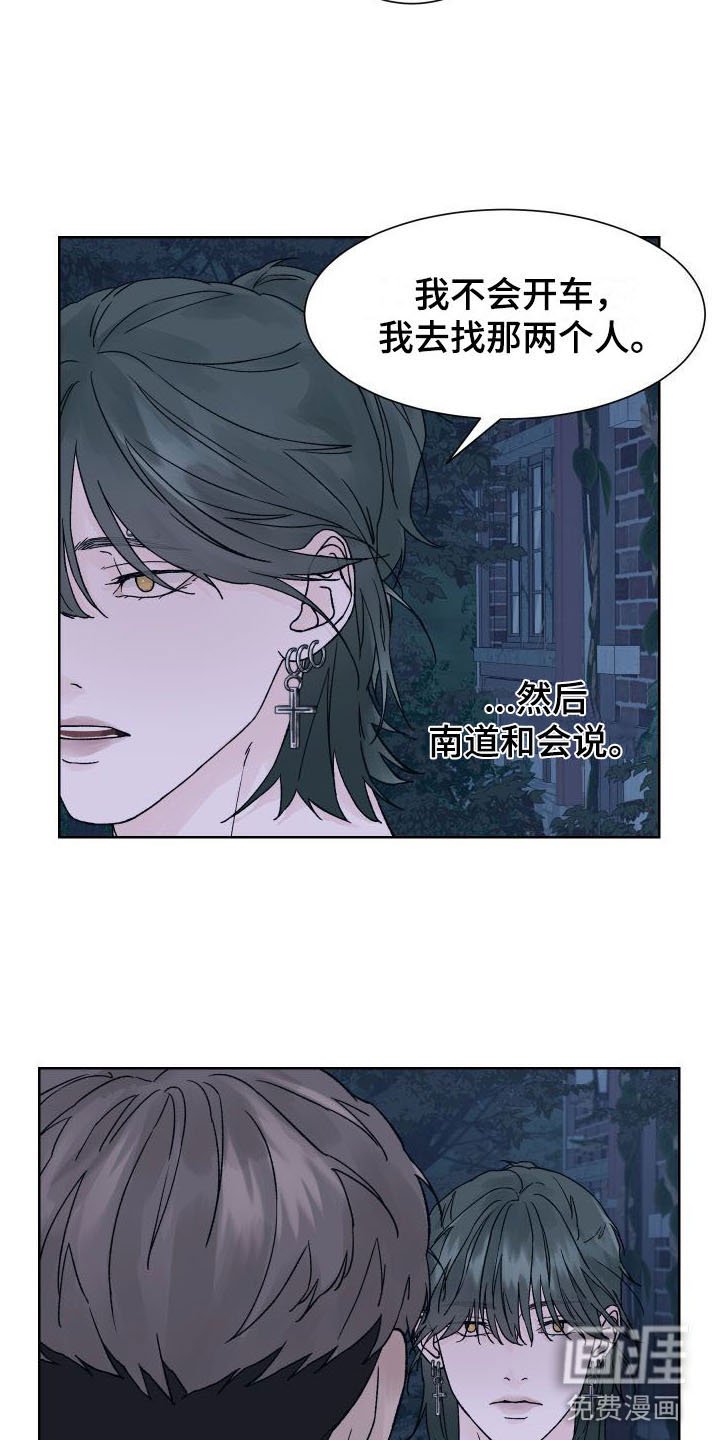 第5章：我和你一起