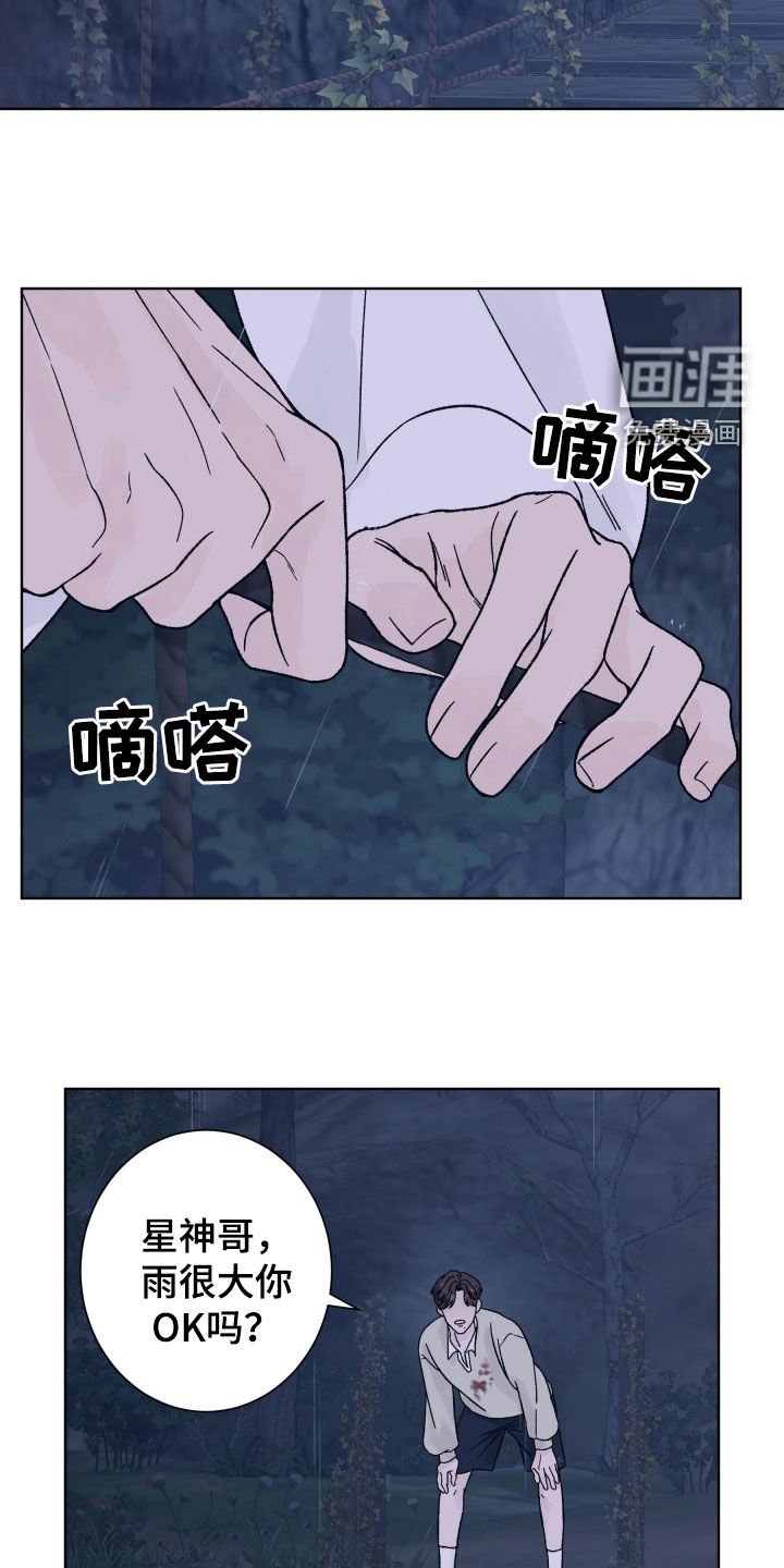 第50章：殿后