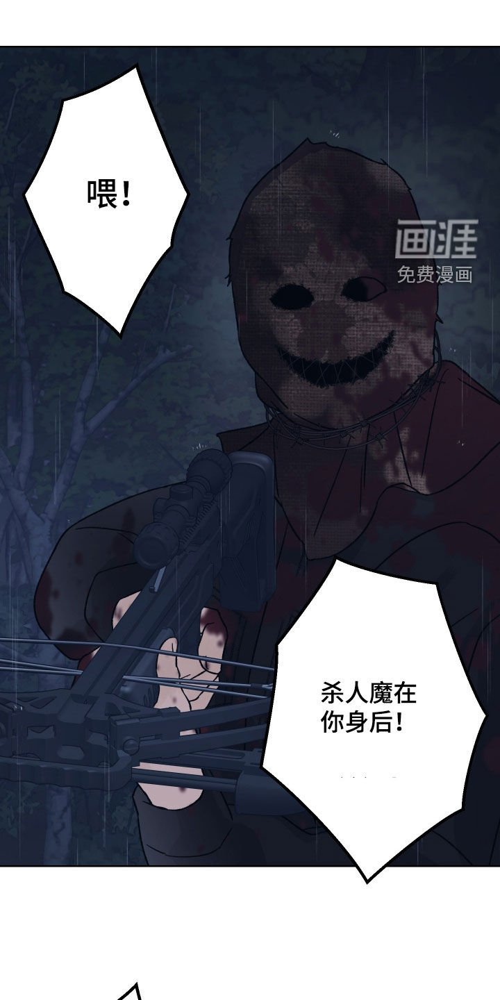 第50章：殿后