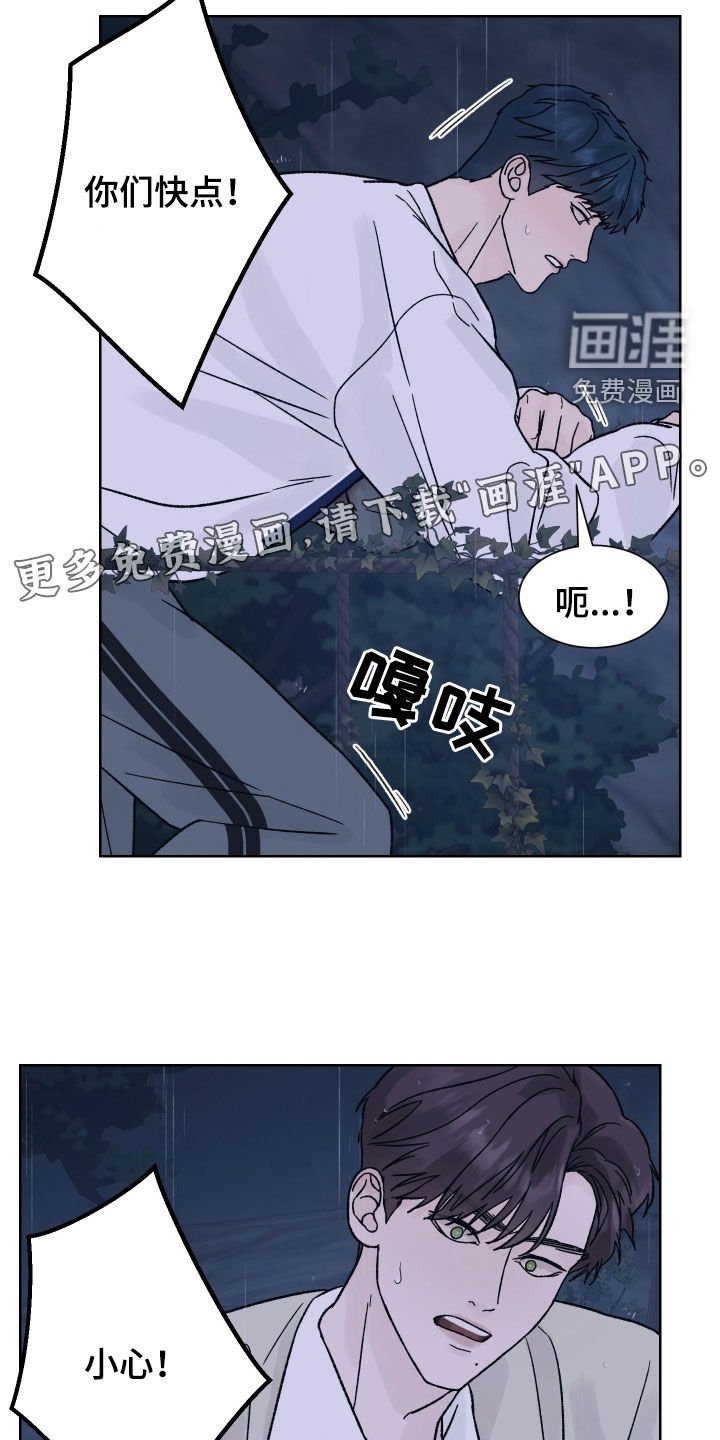 第50章：殿后